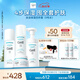珂潤(rùn)（Curel）保濕四件套(潔面+2號(hào)水+乳液+面霜)護(hù)膚品 敏感肌男女適用