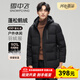 雪中飛鵝絨男士羽絨服短款連帽秋冬季新款休閑簡(jiǎn)約防寒保暖厚外套男 黑色 XL (180)