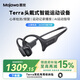 墨覺(jué)（MOJAWA）【國家補貼】Terra骨傳導無(wú)線(xiàn)藍牙耳機開(kāi)放式運動(dòng)游泳登山馬拉松跑步騎行心率監測AI私教穹宇黑