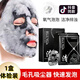 SAMANLI60天用量泡泡面膜清潔祛痘補(bǔ)水保濕提亮膚色竹炭活氧凈透面部護(hù)理 自發(fā)泡祛痘清潔面膜1盒（體驗(yàn)裝）
