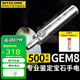 NITECORE奈特科爾 GEM8/GEM10UV照玉石珠寶鑒定無(wú)級(jí)調(diào)光寶石檢測(cè)手電筒 GEM8+3200毫安USB電池