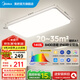 美的（Midea）led吸頂燈燈具吸頂燈客廳燈臥室房間燈全光譜護(hù)眼燈飾套餐頂燈 單色白光|140W客廳燈|三防