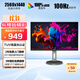 AOC 27英寸 2K高清 IPS廣色域 100Hz HDRMode TUV低藍光 雙向旋轉升降 節能辦公電腦顯示器 Q27N3S2