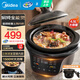 美的（Midea）全能燜燉煲快燉電燉鍋電燉盅電砂鍋燉湯盅煲湯鍋紫砂燕窩燉盅煮粥鍋可預約保溫 DGS4566分體陶膽悶燉煲 4.5L