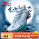 特步100 2.0PRO競速運動(dòng)鞋場(chǎng)地競速鞋運動(dòng)緩震耐磨跑步鞋 北極光藍/極光綠 ELITE 東方既白 42 碼