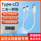 螢橙5V太陽(yáng)能板攝像頭充電板監控器光伏板typec加長(cháng)線(xiàn)大功率專(zhuān)用快充電池 Type-C一分二轉接線(xiàn)【20cm】