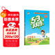 2025秋季53天天練小學(xué)語(yǔ)文三年級上冊RJ人教版五三天天練5 3天天練5.3天天練5·3天天練學(xué)霸培優(yōu)學(xué)霸提優(yōu)