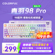 七彩虹（Colorful）青羽98Pro無(wú)線(xiàn)機械鍵盤(pán)隱姬IP有線(xiàn)藍牙三模結構全鍵熱插拔gasket結構電競游戲鍵盤(pán) 青羽 98Pro 霜華-幻瞳軸-三模 100鍵全鍵無(wú)沖