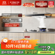 方太（FOTILE）EMC5T歐式頂吸云魔方升級 22風(fēng)量 自動(dòng)巡航增壓5.0 換裝租房 國家以舊換新20%抽吸油煙機家用廚房