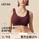 ubras無(wú)尺碼小奶皮免拆胸墊升級版背心文胸罩內衣女 熱頌紅色 均碼