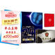 一站到底套裝：24章經(jīng)+題庫寶典，送站神筆記本（套裝共3冊）