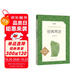 經(jīng)典常談 初二 八年級下必讀 初中名著(zhù)閱讀課外書(shū)目 正版原著(zhù)完整無(wú)刪減 朱自清 人民文學(xué)出版社