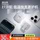 圖拉斯小冰塊Pro【蘋果17首選丨40W頂配升級(jí)】蘋果17promax充電器iPhone17充電頭45W氮化鎵套裝16快充15 【單頭限定款】45W星辰銀丨動(dòng)態(tài)調(diào)節(jié)功率 iPhone專用丨更低溫快充不