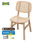 宜家（IKEA）VOXLOV沃斯羅藤編椅子餐桌椅子家用出租房用現(xiàn)代簡約 椅子淺竹