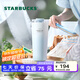 星巴克（Starbucks）杯子 霧野系列 藍色漸變不銹鋼杯高顏值便攜隨行杯中秋國慶禮物 不銹鋼雙飲口杯680ml