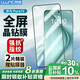 朗客【2片裝】適用華為Pura70鋼化膜HUAWEI P70手機膜全屏覆蓋高清高透玻璃膜防摔耐磨抗指紋保護貼膜