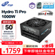 全漢（FSP） Hydro Ti Pro1000W雙認證鈦金全模組電源（全套壓紋線(xiàn)/ATX3.1/12V-2x6/噪音A++認證）