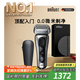 博朗朱一龍同款剃須刀電動9系躍動版往復(fù)刮胡刀往復(fù)式送老公千元生日禮物