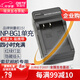 蒂森特（dste）適用于索尼DSC-H10 H20 H50 W30 W40 W55 T20 W70 T100 W80 W90 W100相機電池NP-BG1/FG1充電器