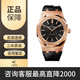 愛(ài)彼（Audemars Piguet）【二手99新】愛(ài)彼手表AP男表皇家橡樹(shù)離岸型系列15400OR男士手表自動(dòng)機械二手奢侈品腕表41mm 黑盤(pán)金針-15400OR.OO.D002CR.01