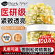 BEAUTY NOTES左旋vc精華液抗皺緊致可搭煙酰胺原液熊果苷維c涂臉精華油50粒