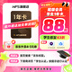 【學(xué)生專(zhuān)享】WPS超級會(huì )員1年 論文排版外文翻譯PPT模板PDF編輯 填寫(xiě)手機號直充到賬 限購1件 【學(xué)生福利88元】WPS超級會(huì )員1年卡