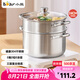 小熊（Bear）304不銹鋼湯鍋+蒸籠 家用燉鍋蒸鍋24cm煮粥鍋燃?xì)庠钔ㄓ肑G056-P04