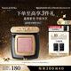 毛戈平星空眼影S803鉆光仙女粉高光彩妝爆閃亮片生日禮物中秋禮品