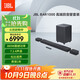 JBL BAR1000回音壁電視音響 7.1.4杜比全景聲家庭影院Soundbar 藍(lán)牙低音炮高端家用智能音箱套裝