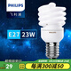 飛利浦（PHILIPS）節(jié)能燈 螺旋型 節(jié)能客廳廚房熒光燈源大小螺口電燈泡可選 23W-E27螺口 白光6500K
