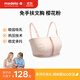 美德樂(lè )（medela）哺乳文胸 免手扶解放雙手省時(shí)省力 百搭各種吸乳器 櫻花粉 均碼