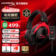 極度未知（HYPERX）颶風(fēng)2 cloud3頭戴式電競游戲耳機(jī) 筆記本電腦吃雞fps耳麥有線無線ps5游戲耳機(jī)適配三角洲行動(dòng) 【颶風(fēng)2黑紅】金榜精選丨職業(yè)爆款