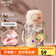 物生物（RELEA）兒童水杯PPSU吸管杯女生高顏值飲用塑料杯子學(xué)生上學(xué)專用水壺禮物