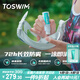 TOSWIM拓勝泳鏡鏡片防霧劑游泳眼鏡除霧防水防霧高清劑 迷霧之光15ML