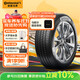 德國馬牌（Continental）汽車(chē)輪胎 235/45R18 98Y UCJ 適配豐田 凱美瑞/特斯拉 Model 3