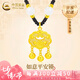 中國(guó)黃金（CHINA GOLD）足金平安鎖編繩金鎖嬰兒長(zhǎng)命鎖吊墜掛七夕情人節(jié)禮物送女朋友老婆 平安福字鎖【A款】約1.2g