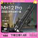 奈特科爾MH系列強光高亮3300流明聚光505米遠射小直手電筒UHi 40LED燈珠 MH12 Pro標準版