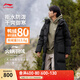 李寧戶(hù)外CF溯 | 長(cháng)羽絨服情侶款秋冬80%鴨絨外套大衣 黑色-1 3XL