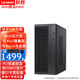 聯(lián)想（Lenovo）來酷E400臺式電腦主機辦公游戲電競整機財務(wù)會計稅控工控酒店藥店前臺收銀兼容win7Win10 定制 單主機(不含顯示器) i5-10400六核 16G 1T固態(tài)(推薦)