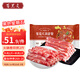 百里炙 國(guó)產(chǎn)谷飼火鍋卷雙拼2斤 牛肉卷羊肉卷肥牛卷 火鍋打邊爐生鮮牛肉