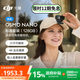 大疆【新品】DJI Osmo Nano 標準套裝（128GB）自由視角穿戴相機Vlog騎行親子寵物運動(dòng)相機拇指相機