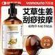 萬樂途按摩精油艾草生姜精油經(jīng)絡(luò)疏通刮痧油全身開背推拿拔罐spa500ml