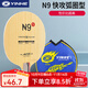 銀河（YINHE）N10S純木乒乓球底板N9S乒乓球板N11S兒童初學(xué)者乒乓球拍光板單拍 N-9S單板【直拍短柄】1只