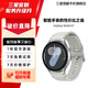 三星Galaxy Watch7 懸浮表盤/藍牙通話/AI健康監(jiān)測智能睡眠運動互聯(lián) 智能手表 幻羽銀 44mm 7天機 LTE版本 準新
