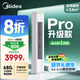 美的空調(diào) 酷省電Pro 2匹 新一級(jí)能效 客廳立式省電空調(diào)柜機(jī) 變頻冷暖 家電國(guó)家補(bǔ)貼 KFR-51LW/N8KS1-1P
