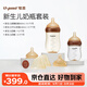 世喜新生兒防脹氣奶瓶0-6個月以上玻璃嬰兒仿母乳奶嘴(160ml+240ml)