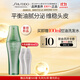 資生堂專業(yè)美發(fā)芳氛頭皮系列清爽頭皮精華液120ml清爽控油平衡頭皮環(huán)境