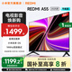 小米（MI）REDMI電視55英寸 一級(jí)能效 144Hz高刷 2+32GB 智能電視 A55 2025 節(jié)能版 家電國(guó)家補(bǔ)貼 L55RB-RAE 55英寸