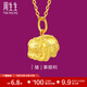 周生生小花豬黃金吊墜 足金生肖豬生生有禮掛飾不含素鏈 90707P定價(jià)