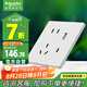 施耐德電氣五孔帶(Type A+C)USB電源插座面板(快充21W)86型暗裝 桓悅白色